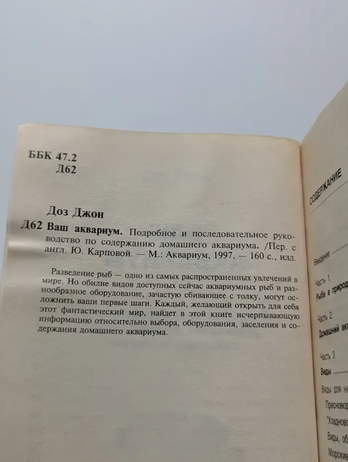 Ваш аквариум