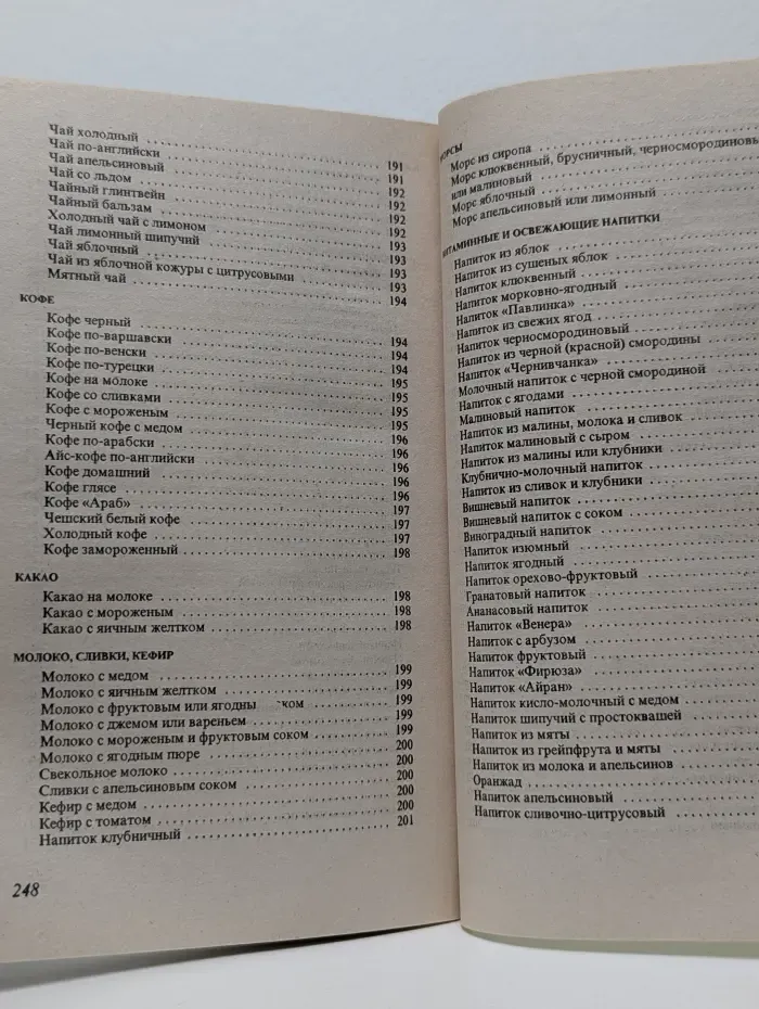 Это вы можете. Десерты и напитки