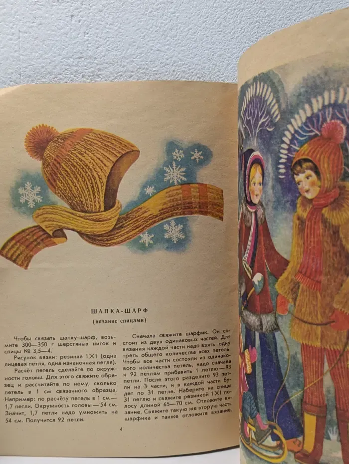 Подружки-рукодельницы. Выпуск 3. Альбом по вязанию спицами и крючком