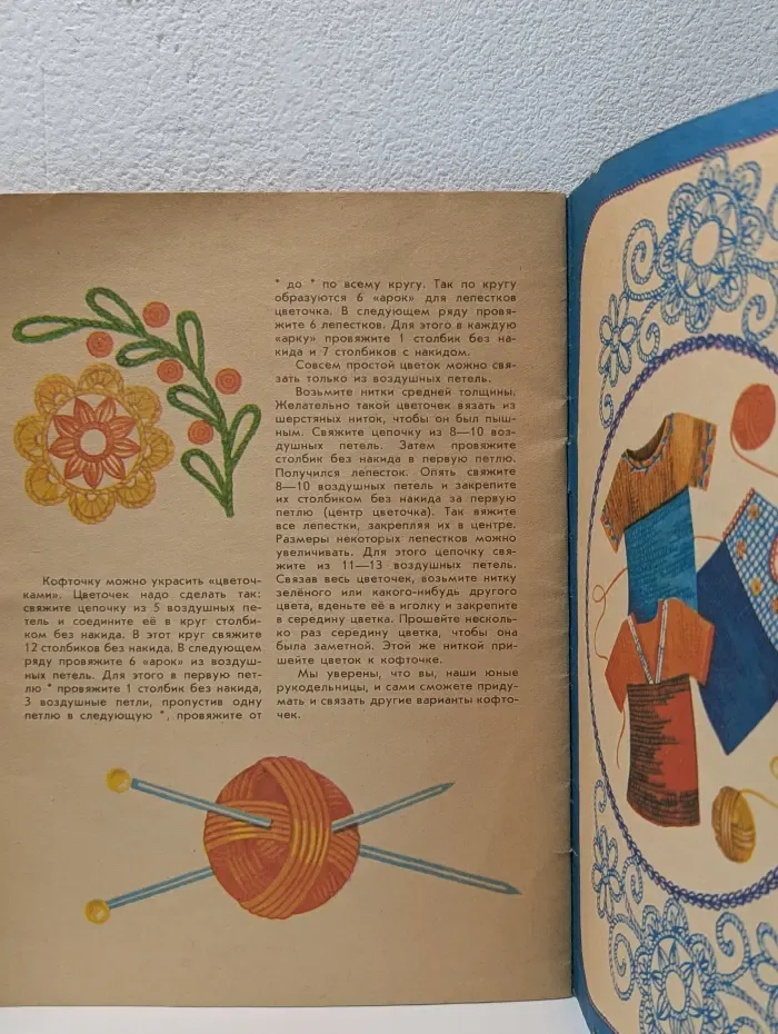 Подружки-рукодельницы. Выпуск 3. Альбом по вязанию спицами и крючком