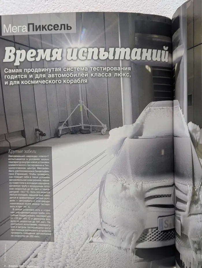 Наука в фокусе. Идеи. Открытия. Изобретения