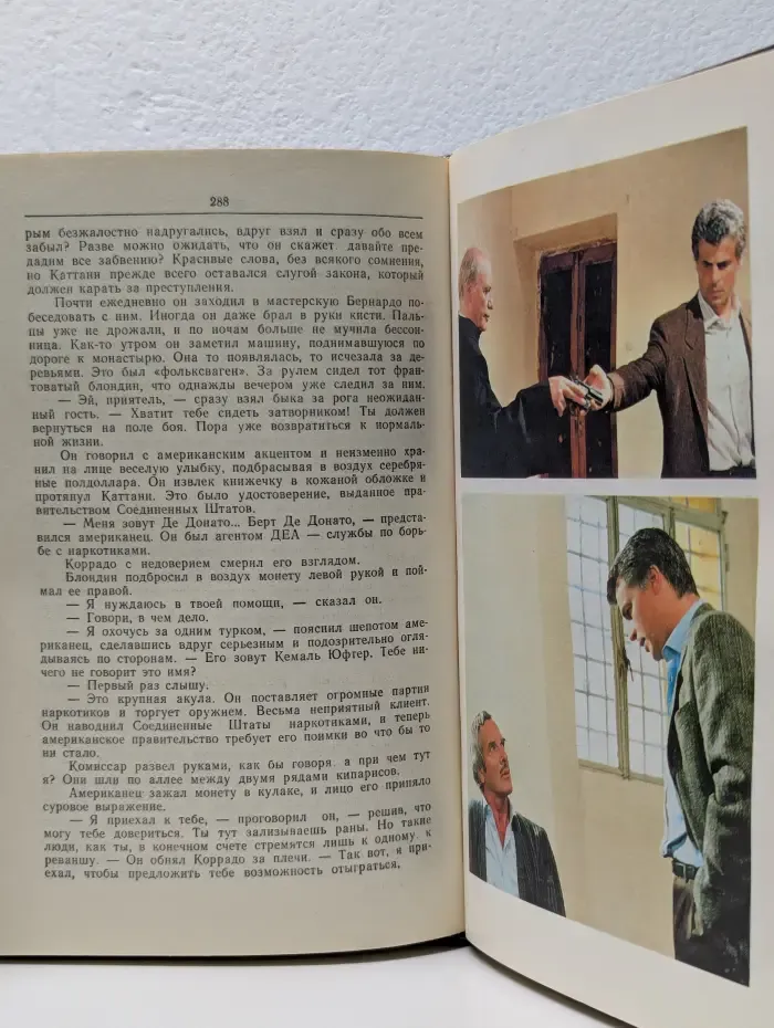 Спрут