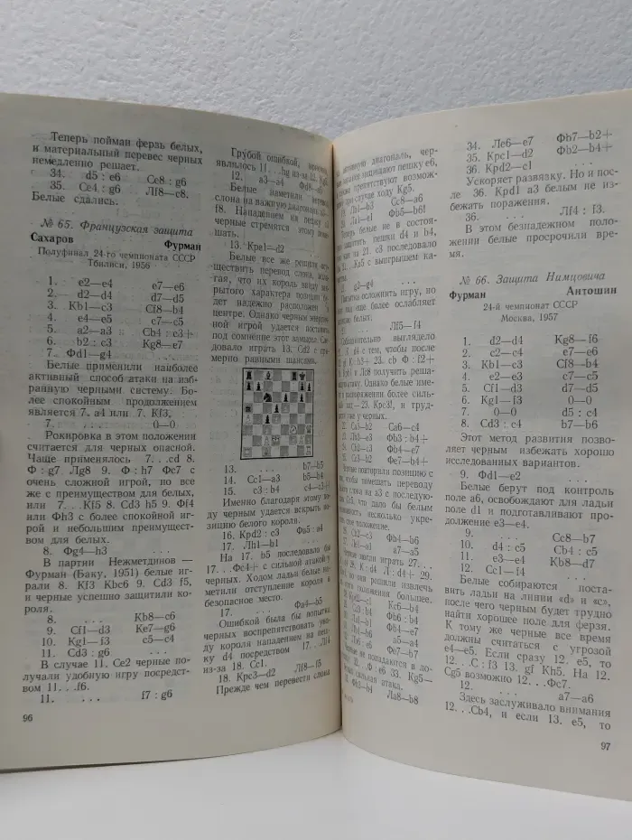 Семен Фурман