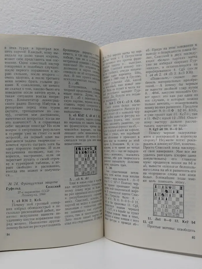 Эдуард Гуфельд
