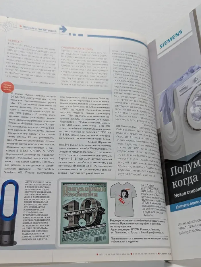 Популярная механика. Война и мир будущего. Выпуск № 1/2013