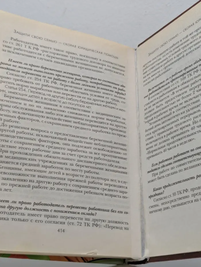 Академия домоводства для ленивых хозяек и занятых деловых женщин