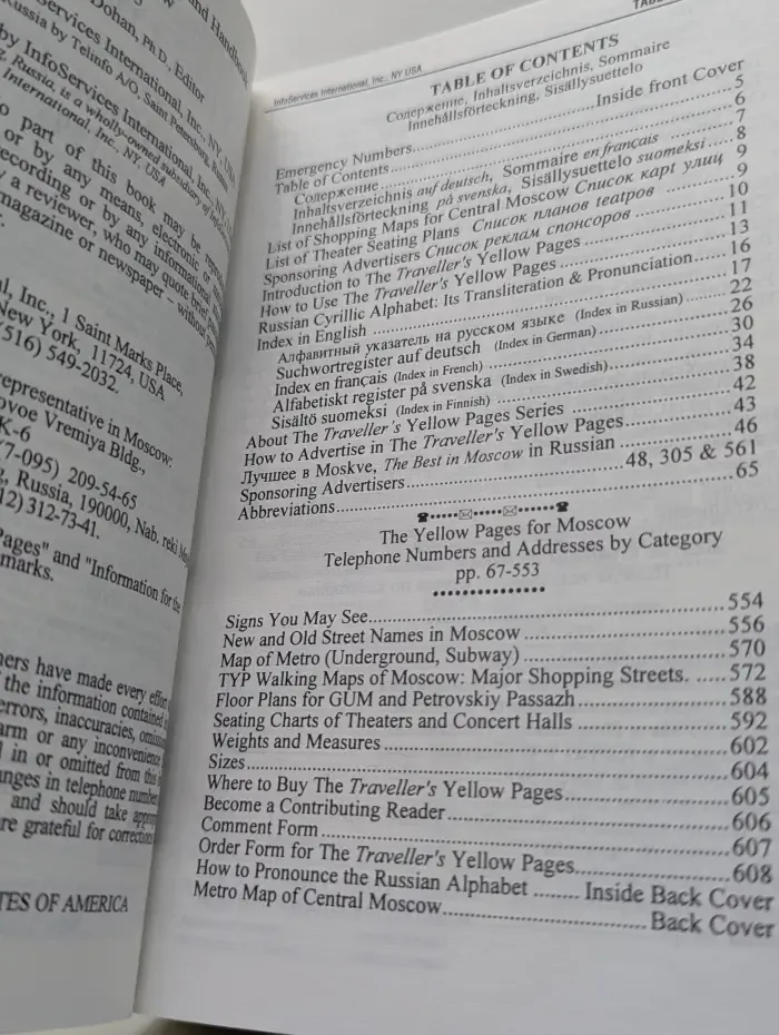 The Traveller's Yellow Pages and Handbook for Moscow 1995. Желтые страницы путешественника по Москве 1995