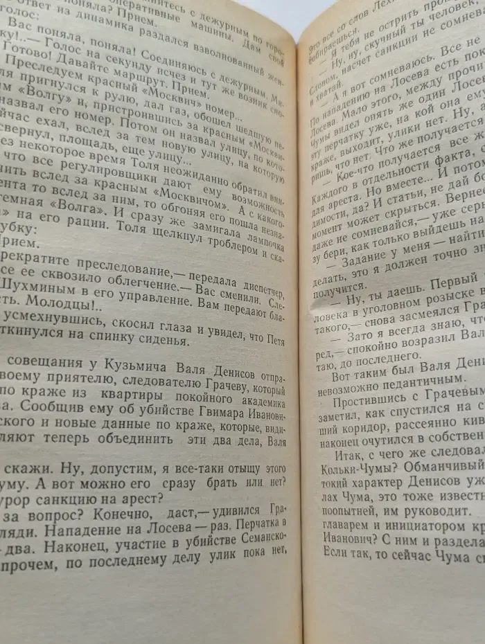 На свободное место
