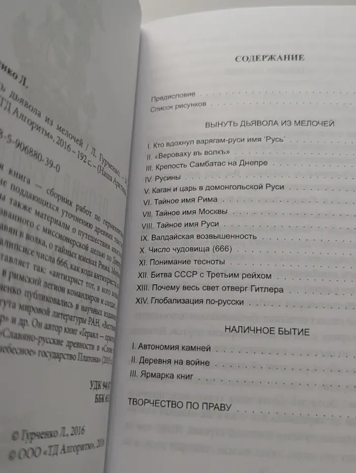 Наша Арктика. Вынуть дьявола из мелочей