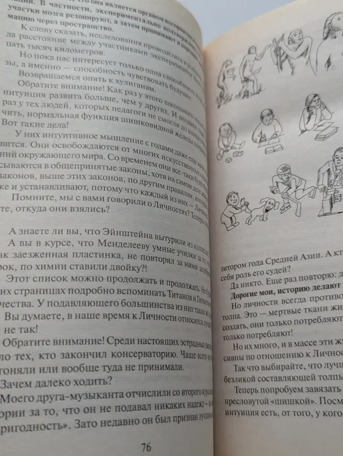 Где зимует кузькина мать, или как достать халявный миллион решений?