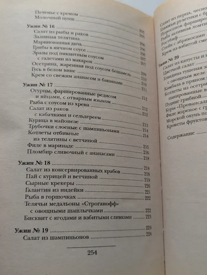 На скорую руку. Завтрак, обед, ужин - миллион меню