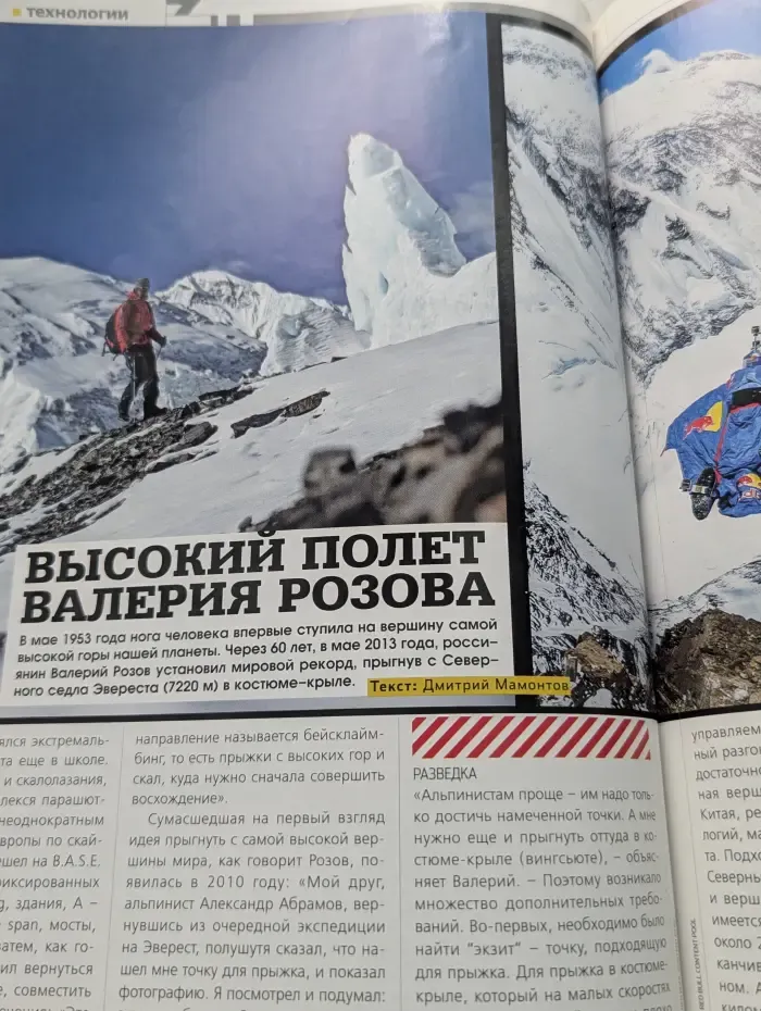 Популярная механика. Выпуск № 1/2014