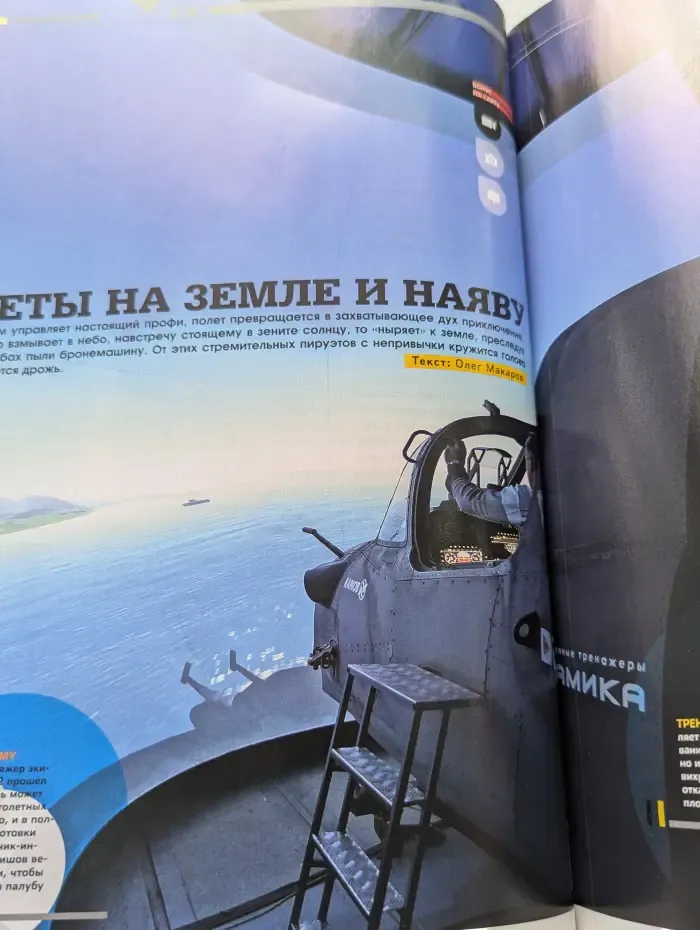 Популярная механика. Выпуск № 12/2011