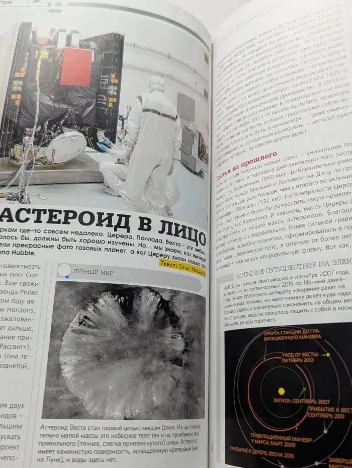 Популярная механика. Выпуск № 3/2015
