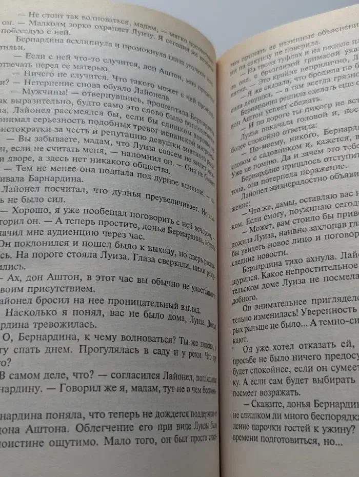 Тень твоего поцелуя