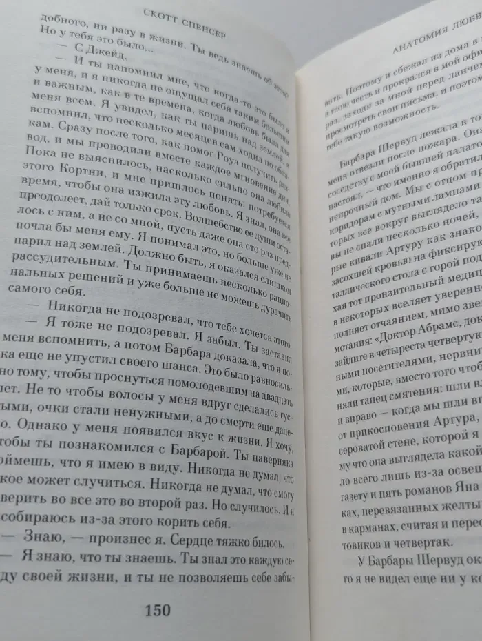 Азбука-бестселлер. Анатомия любви