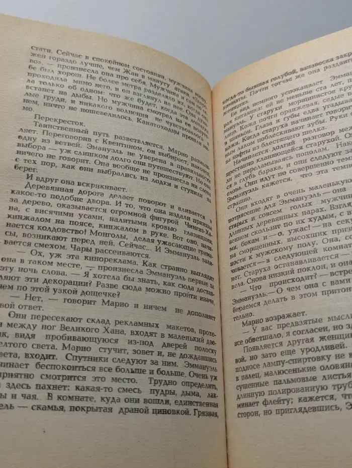 Эммануэль