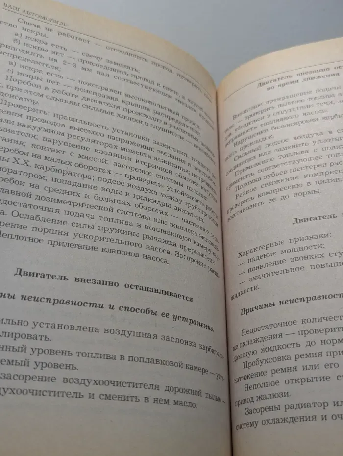 Золотая энциклопедия хозяина