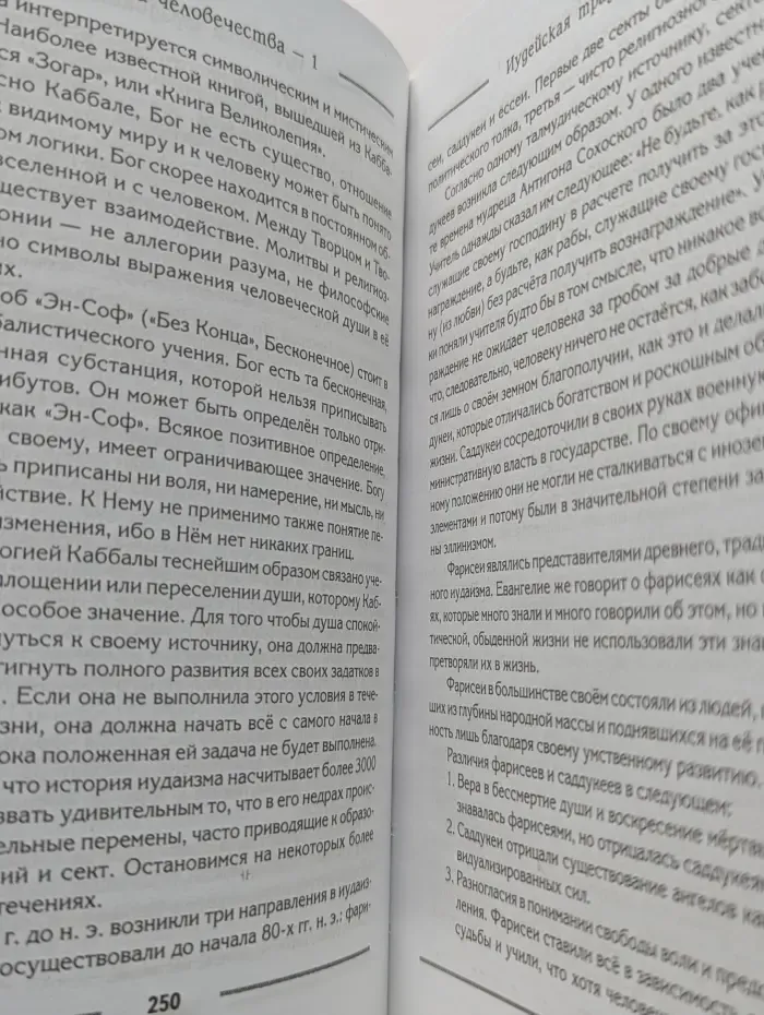Мудрость человечества. Притчи человечества. Книга 1
