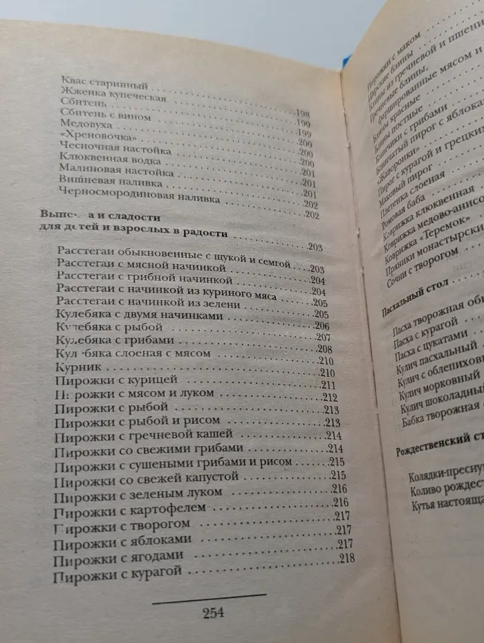 Кулинарное ассорти. Русское застолье. Оригинальные и классические рецепты