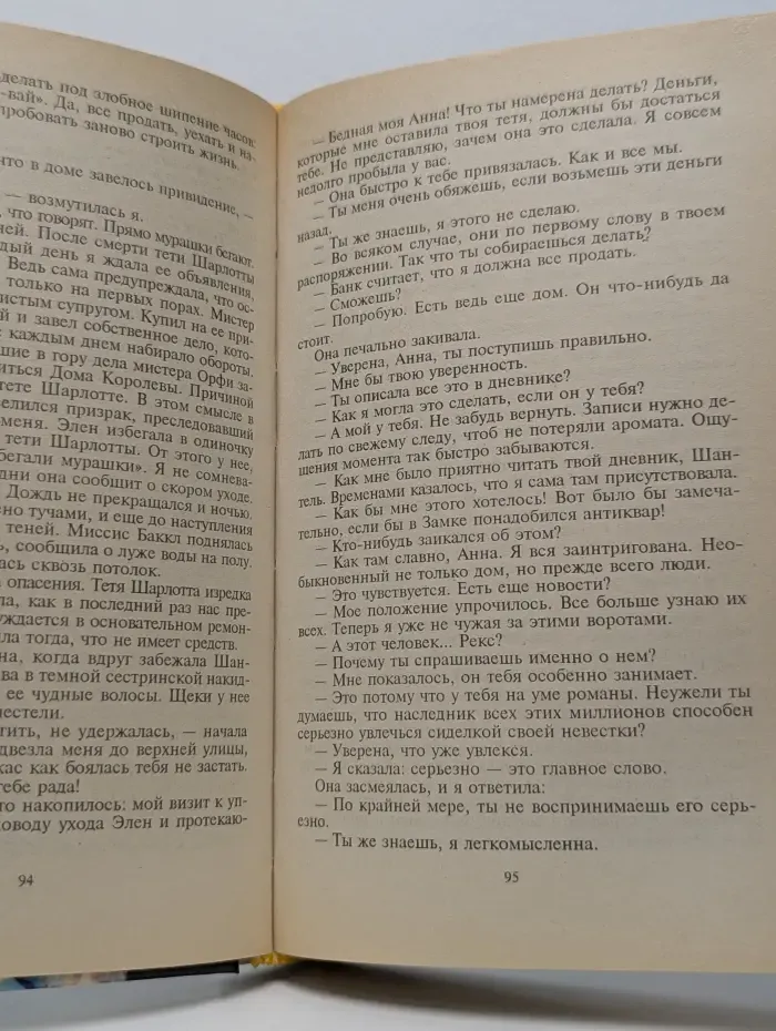 Библиотека любовного и авантюрного романа. Роковая женщина. Сестра мисс Ладдингтон