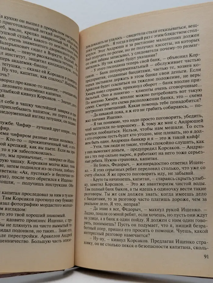 Новые обстоятельства. Кольцевой разлом