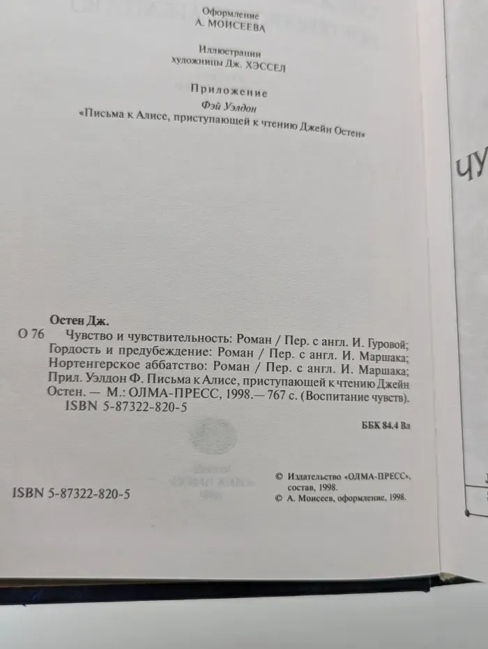 Воспитание чувств. Чувство и чувствительность