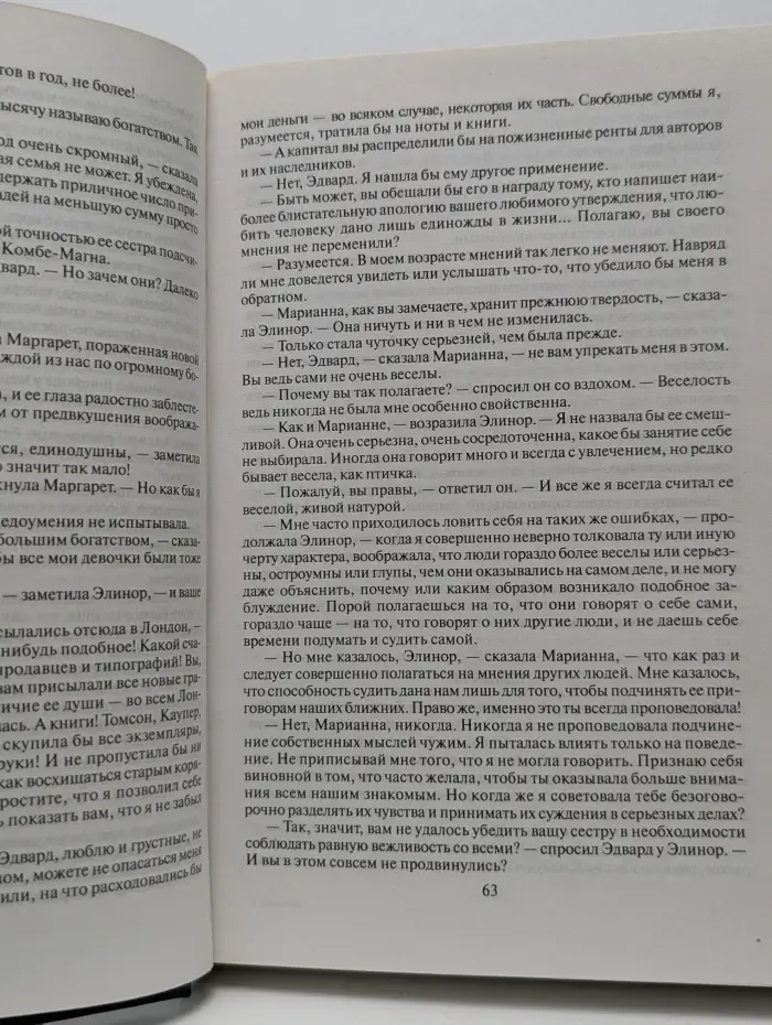 Воспитание чувств. Чувство и чувствительность
