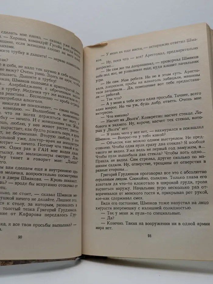 Выбор Меченого
