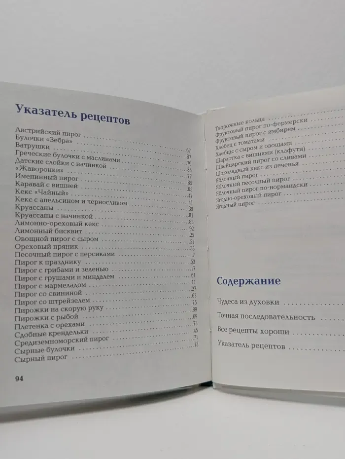 Школа кулинарии. Пироги, булочки, кексы