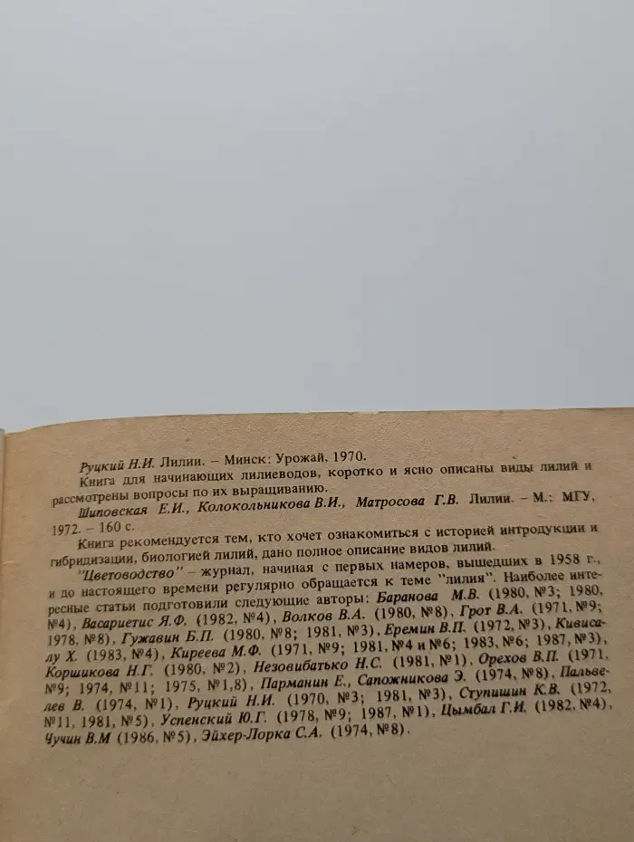 Лилии в вашем саду