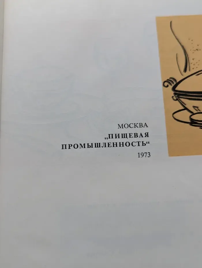 Рыбные блюда