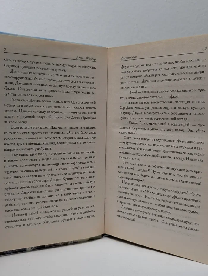 Шарм. Достоинство