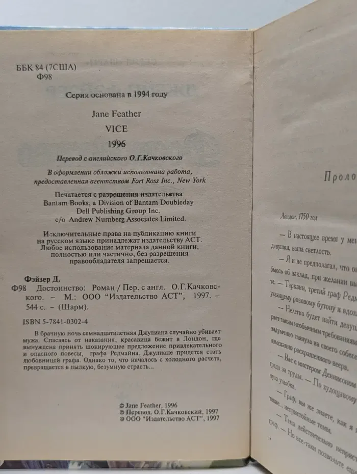 Шарм. Достоинство