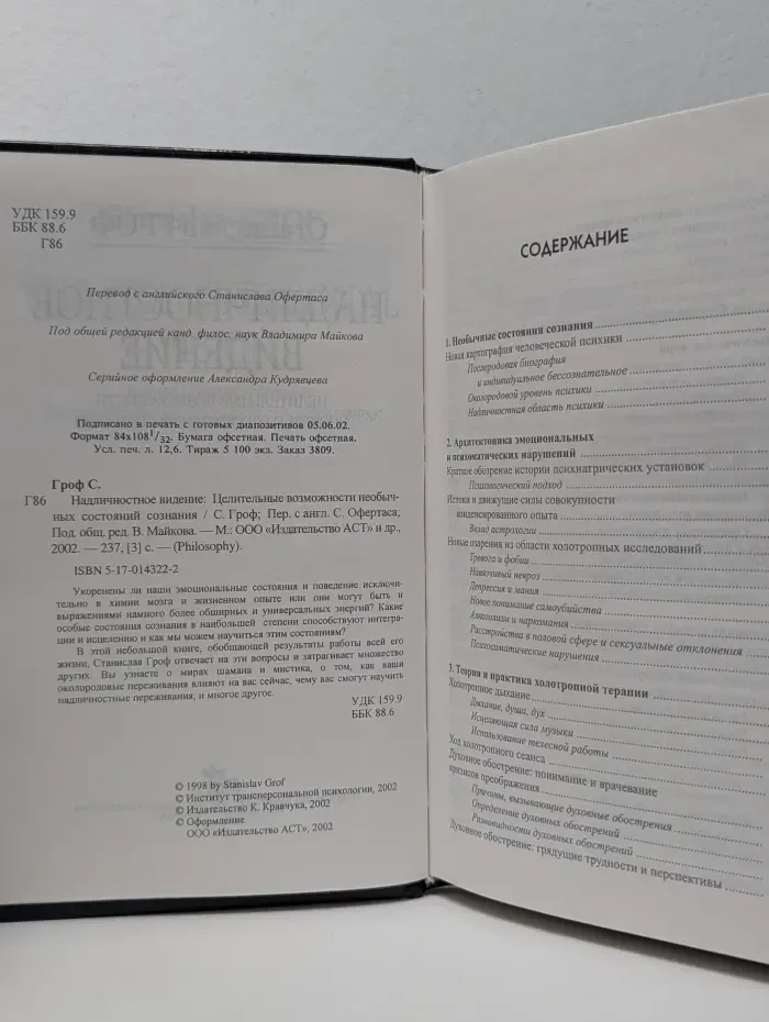 Philosophy. Надличностное видение