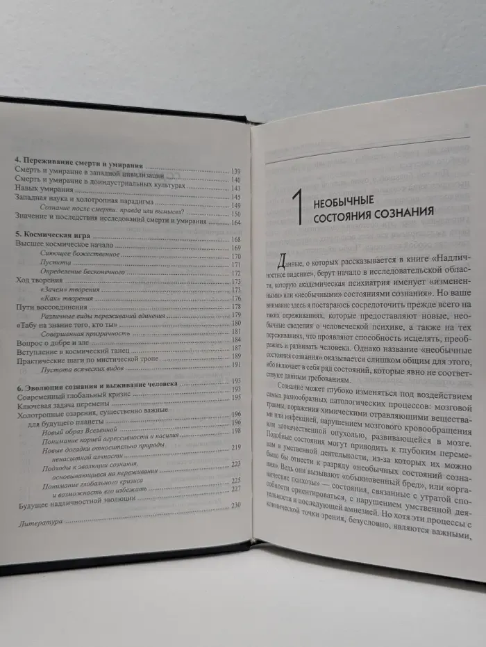 Philosophy. Надличностное видение