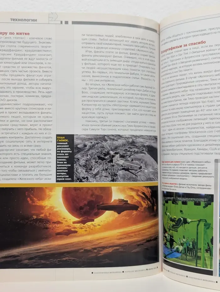 Популярная механика. Выпуск № 7/2012