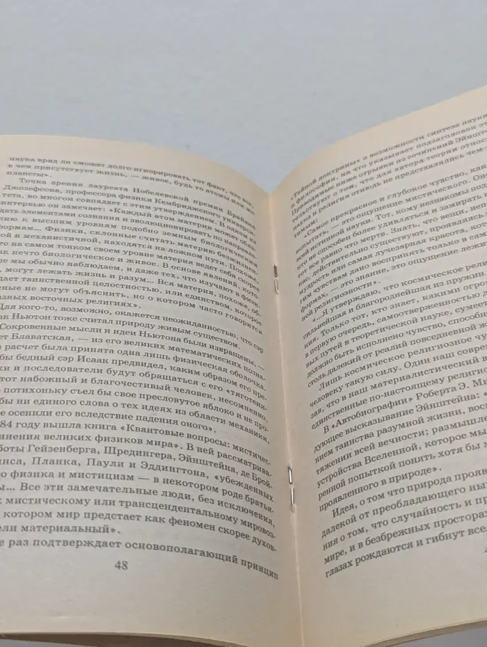 100 пророчеств Елены Блаватской
