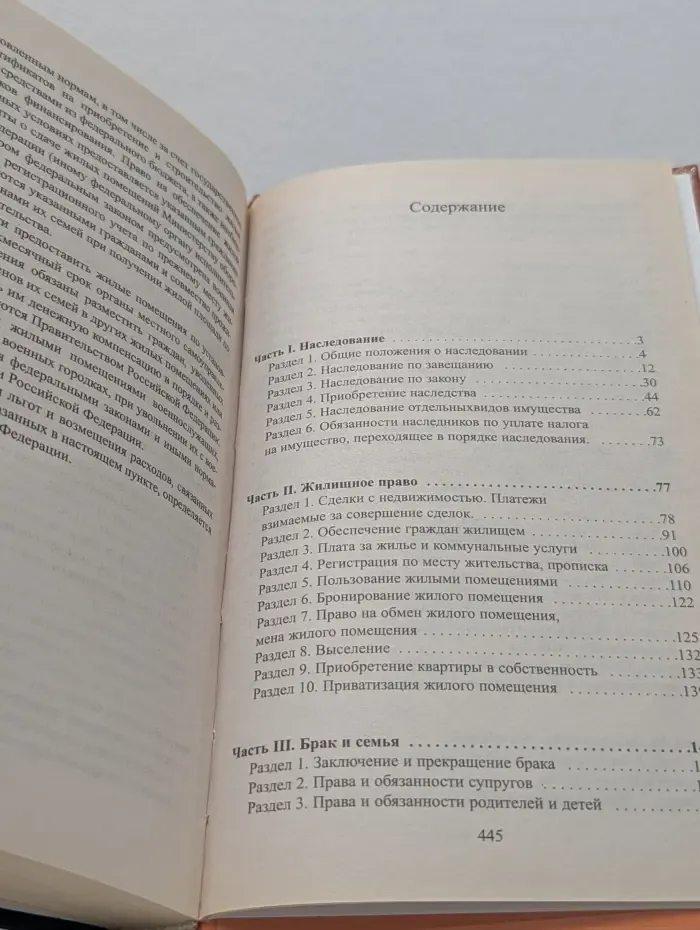 Ваш домашний адвокат