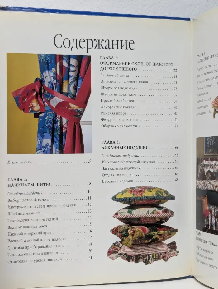 Аксессуары домашнего интерьера