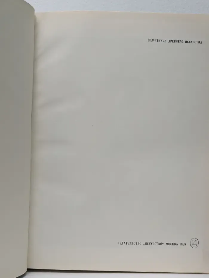 Троице-Сергиева Лавра