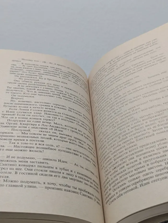 Мировой бестселлер. Лаки