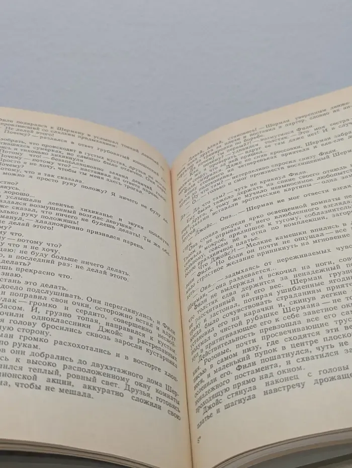 Бестселлеры киноэротики. Частные уроки