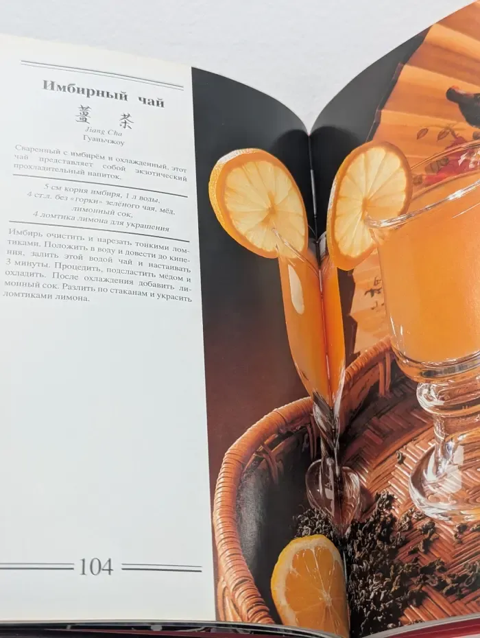Кулинарное путешествие. Китай