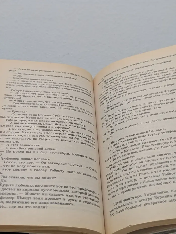 Мировой бестселлер. Конец света