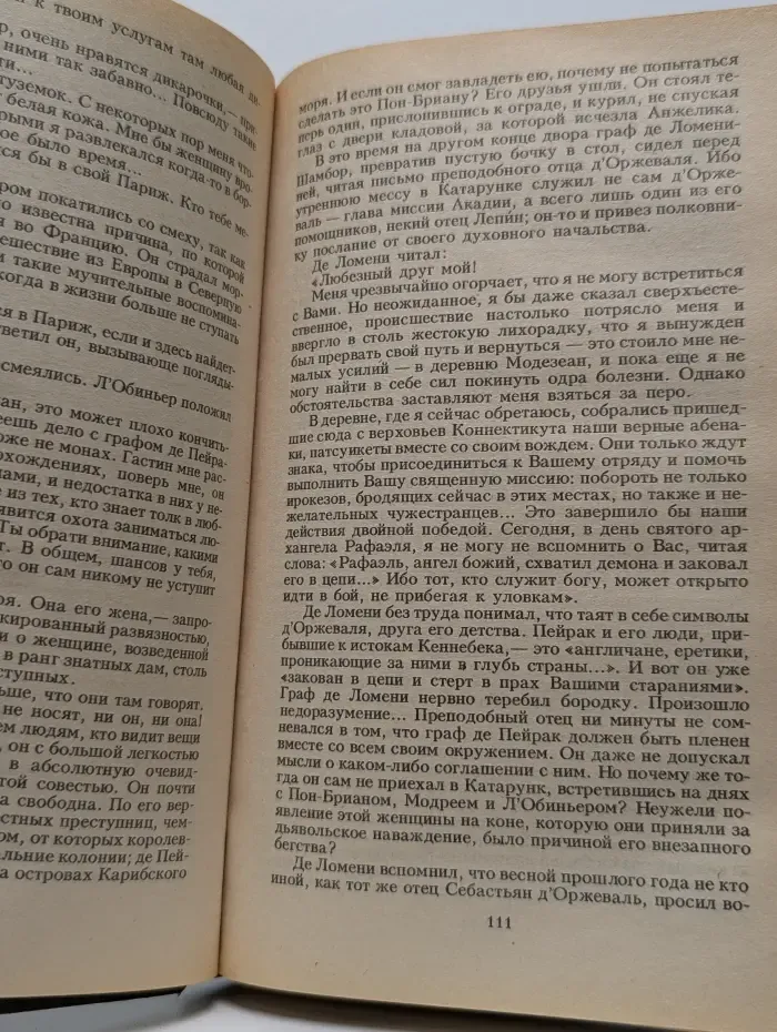 Анжелика в Новом Свете