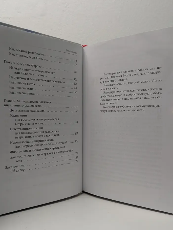 Тело — судьба? Как индивидуальные особенности влияют на нашу судьбу и поведение