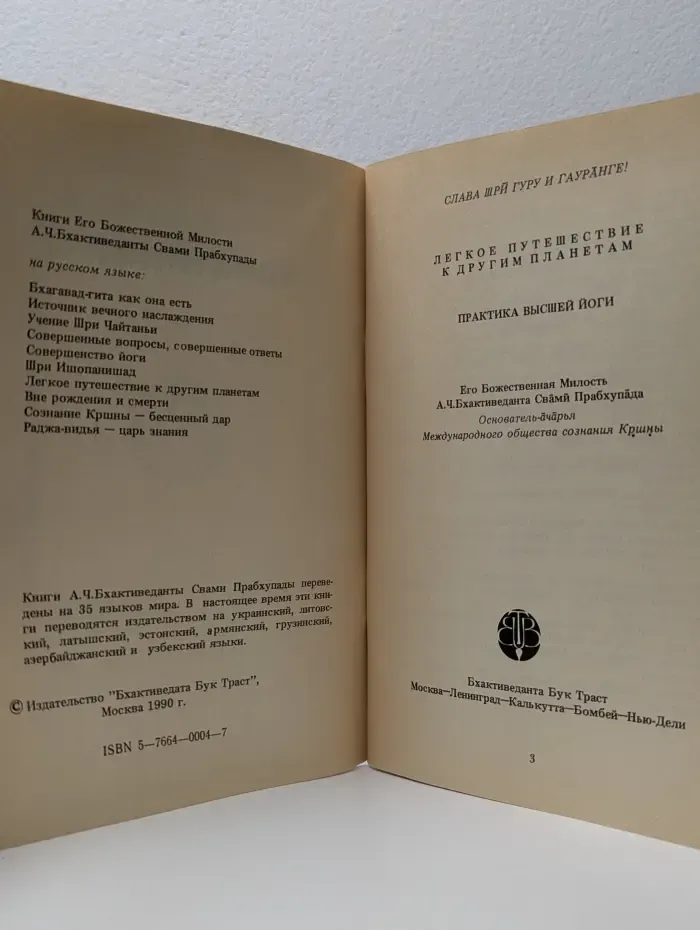 Легкое путешествие к другим планетам