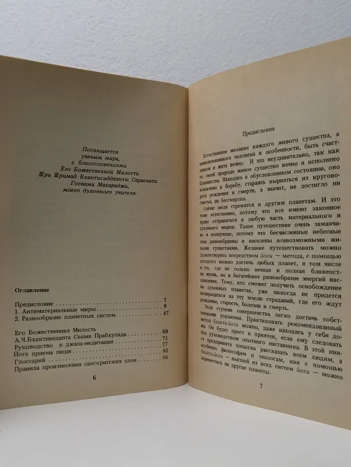Легкое путешествие к другим планетам