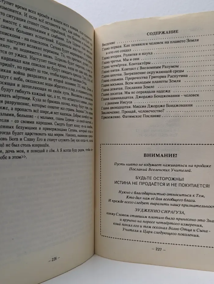 Куда идёшь, человечество?